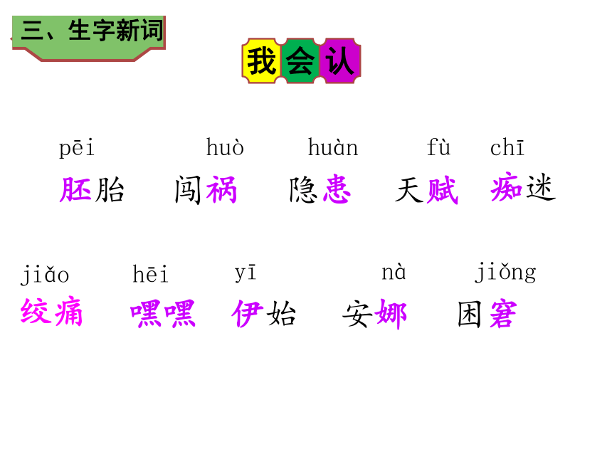 23童年的发现  课件（38张 )