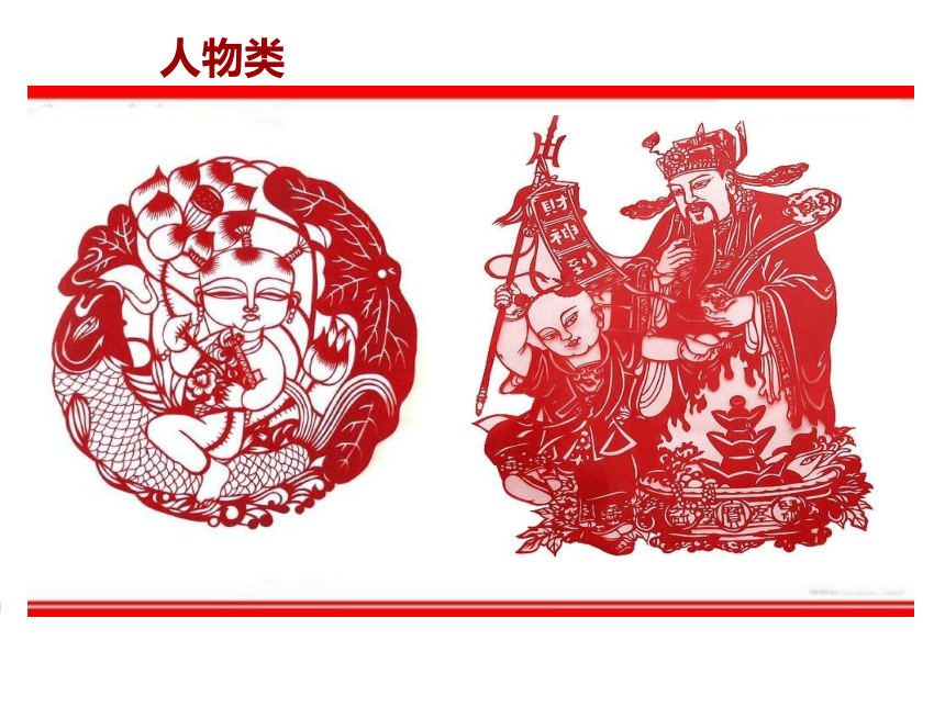 赣美版二年级下册美术 第19课 剪窗花 课件 (17张PPT)