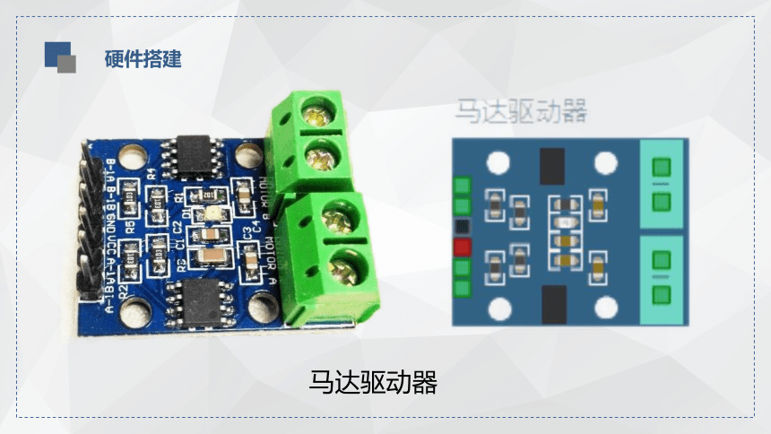 第4课 救援车巧避障——linkboy救援车（共22张PPT）