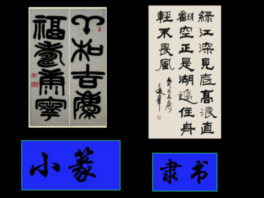 6 汉字变成画 课件 (共19张PPT)
