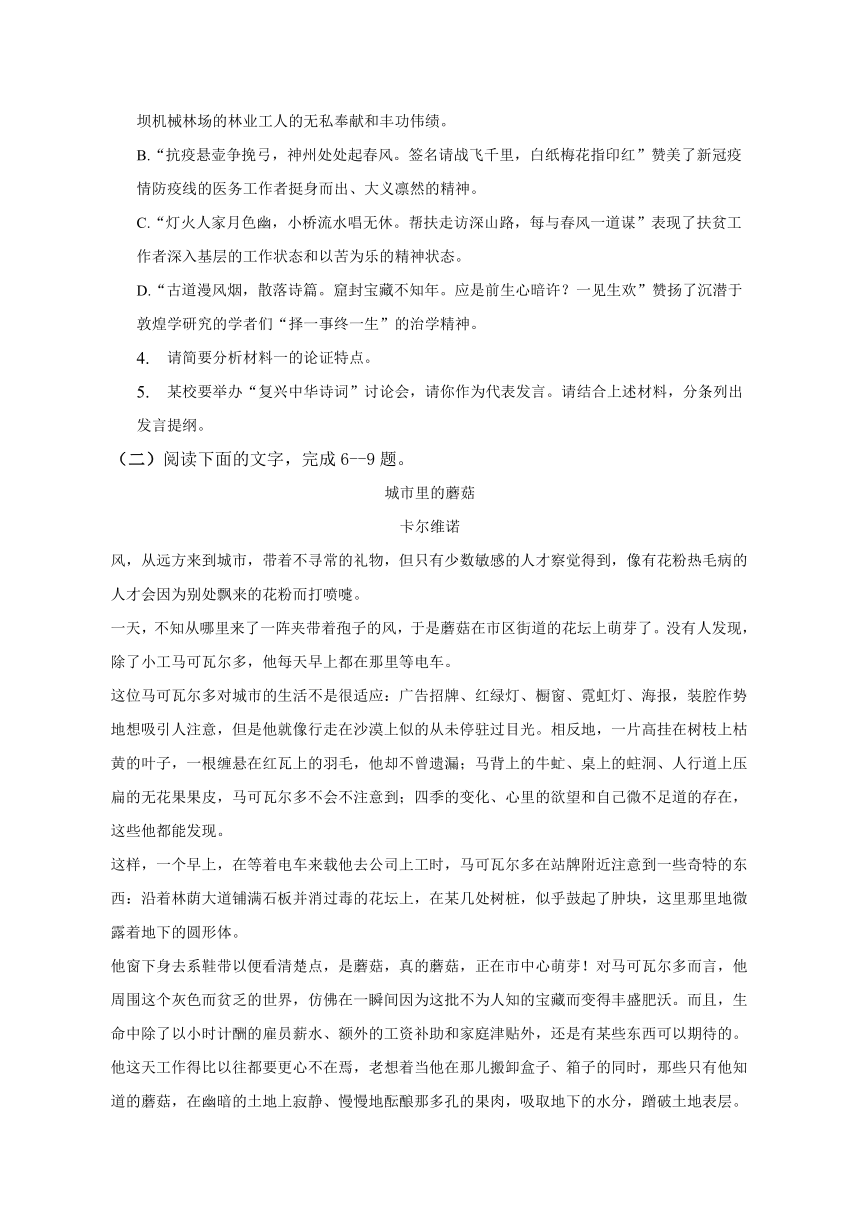 安徽省滁州市定远县育才学校2022-2023学年高二下学期期中考试语文试题（含答案）