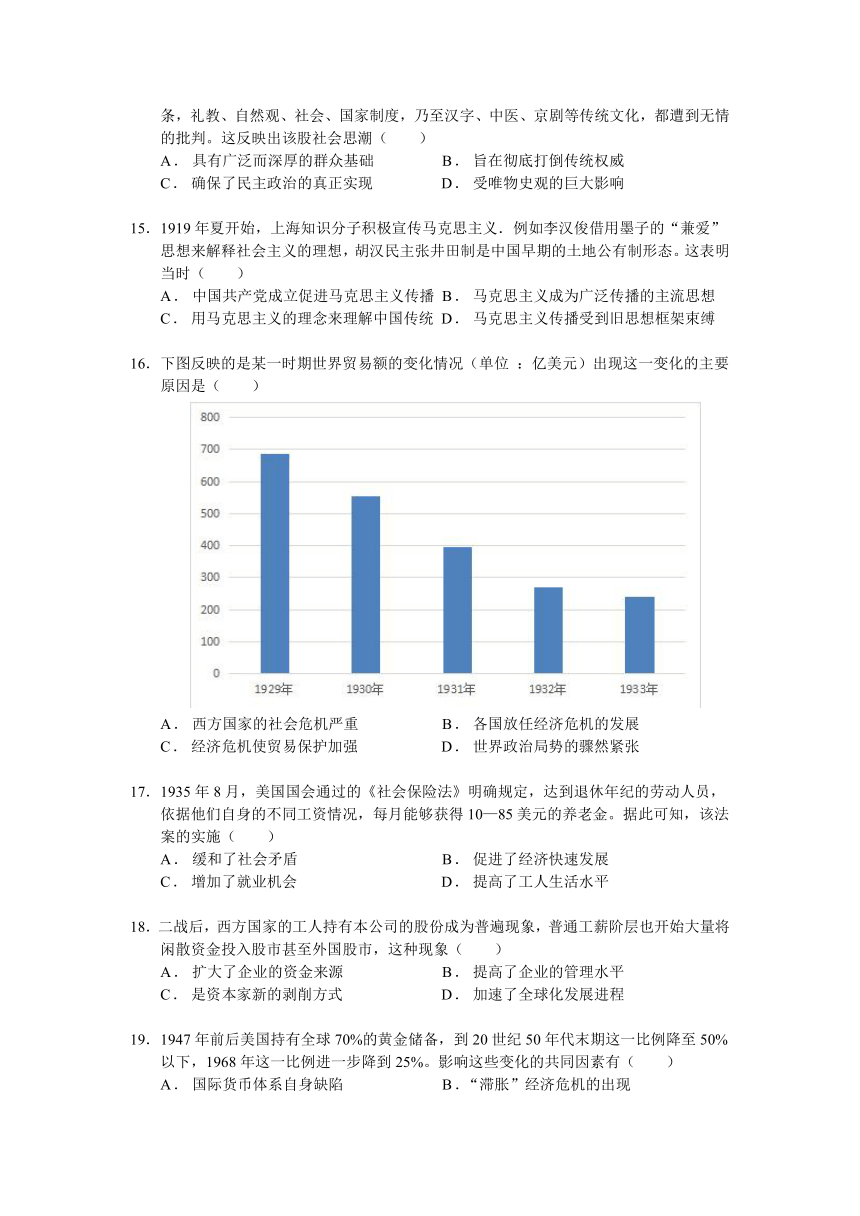 四川省珙县第一中学2021-2022学年高二上学期期中考试历史试卷（Word版含答案）