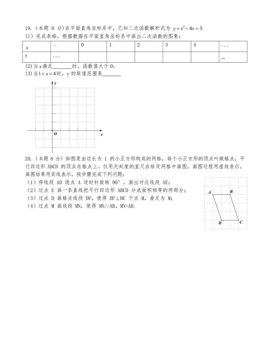 湖北省武汉市武珞路中学2020-2021学年九年级上学期期中测试数学试卷（Word版，无答案）