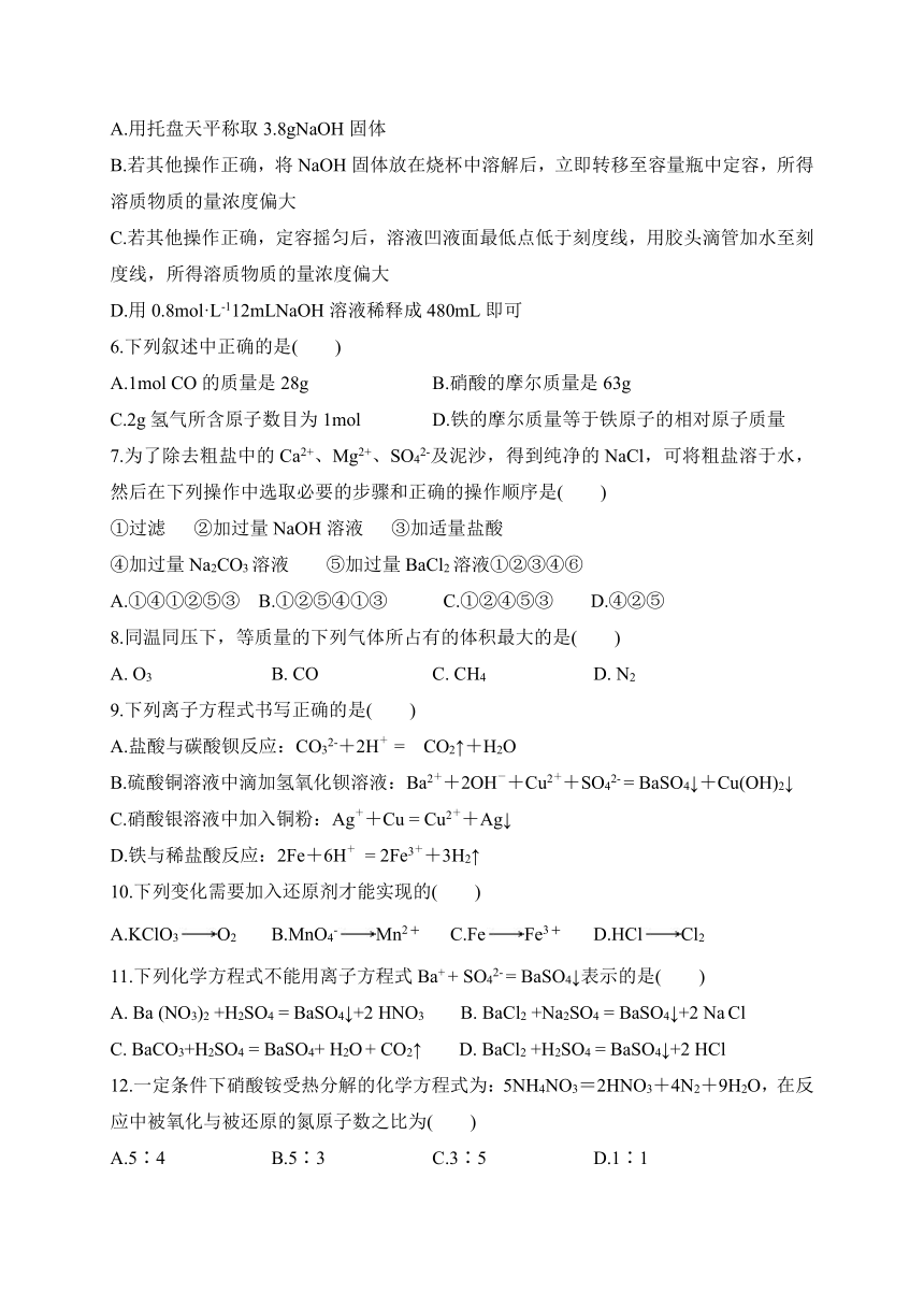 青海省海西州高级中学2020-2021学年高一上学期期中考试化学试题  含解析