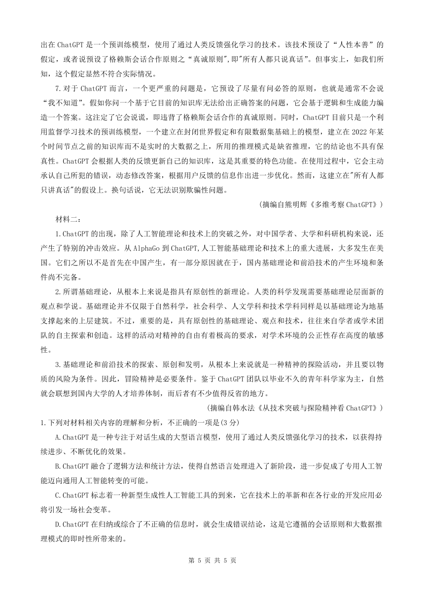 江苏省苏州市2023届高三三模语文试题（解析版）