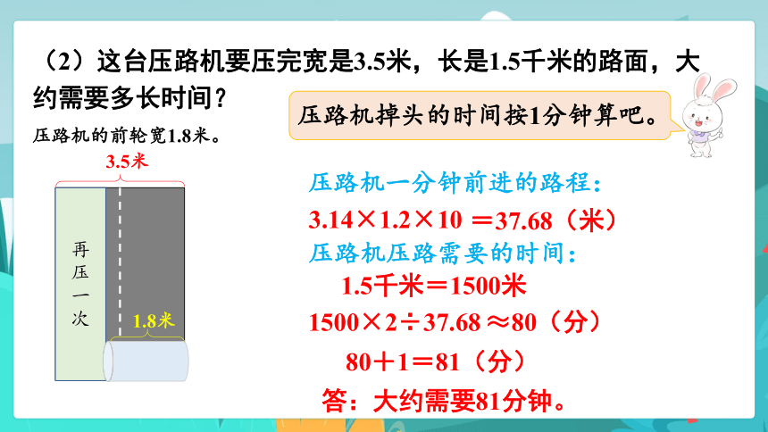 冀教版六年级下册数学6.2.3  测量（2）课件（24张PPT)