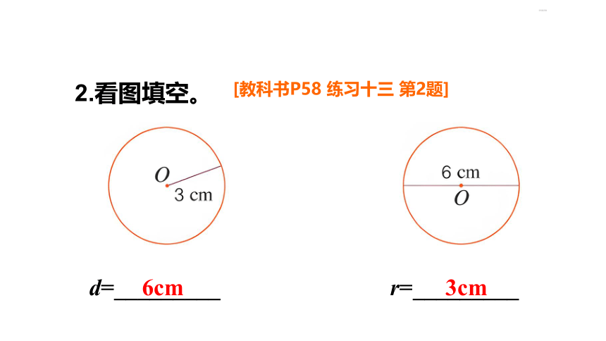 （2022秋季新教材）人教版 六年级数学上册练习十三课件（16张PPT)