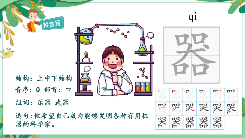 21 大自然的声音（第一课时）（课件）（27张）