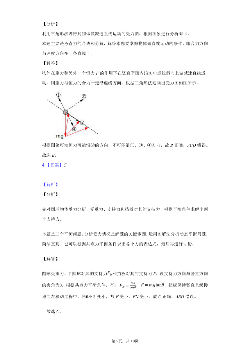 吉林省长春市137中学2020-2021学年高一物理晨测12含答案