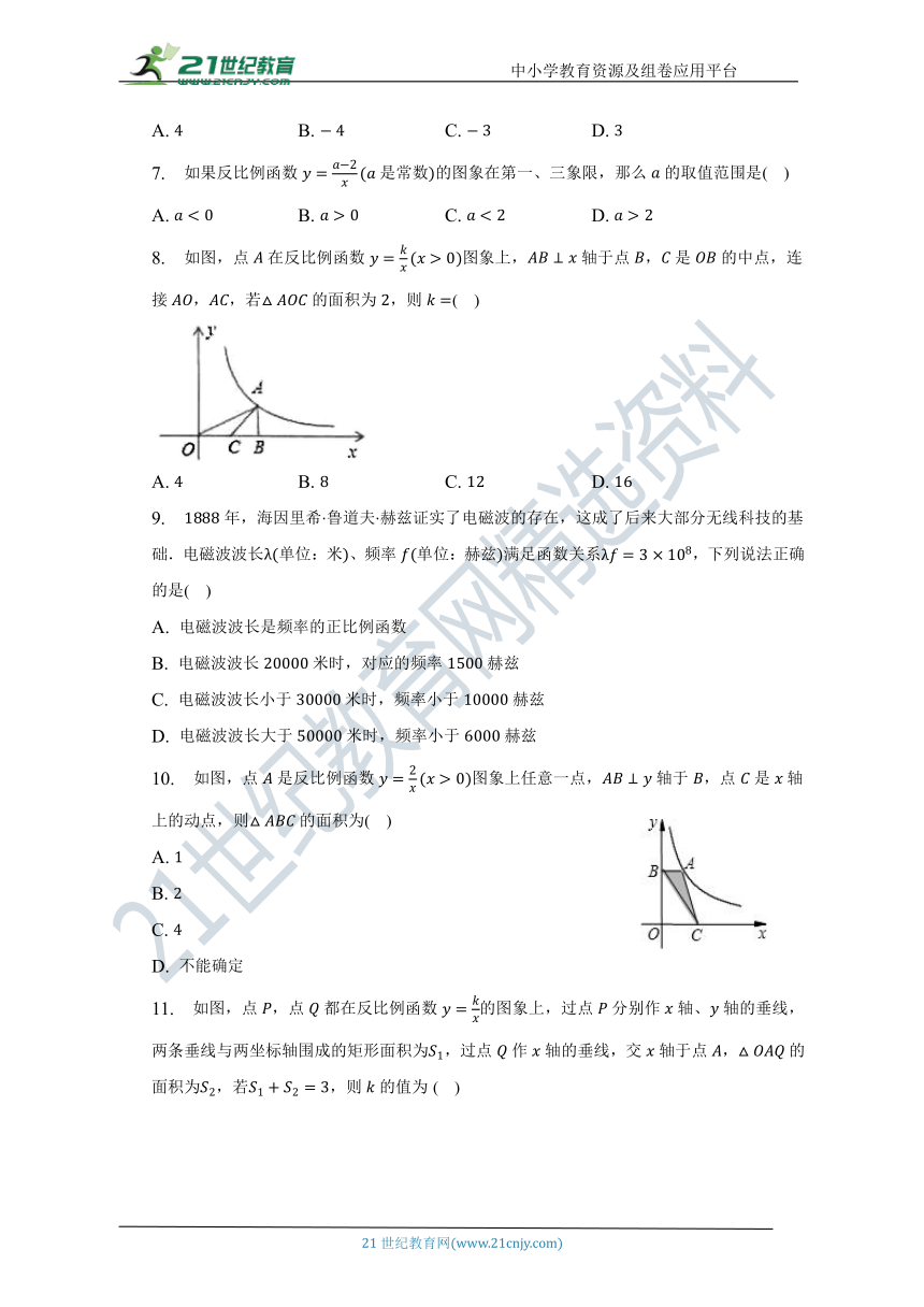 第6章《反比例函数》（较易）单元检测（含答案）