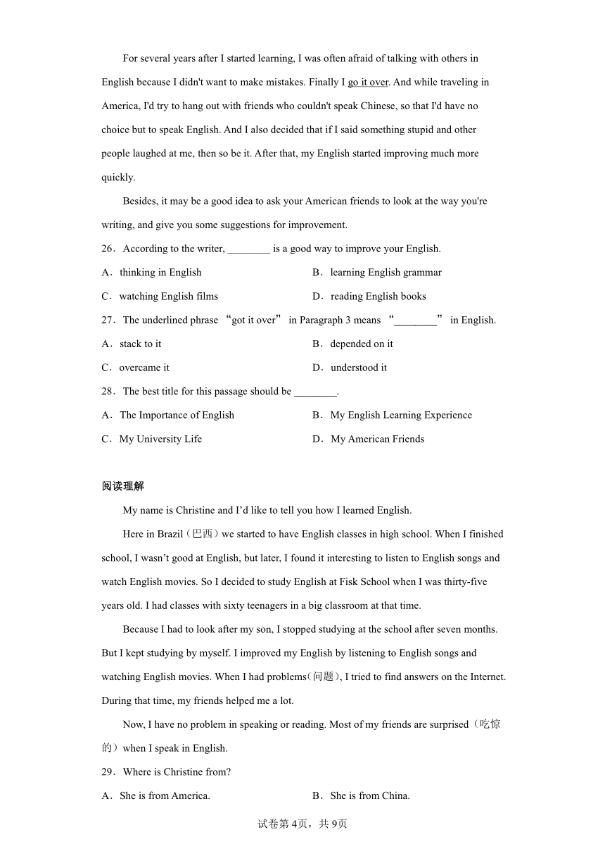 外研版八年级上册Module 1 How to learn English？达标训练 （Word版，含答案）