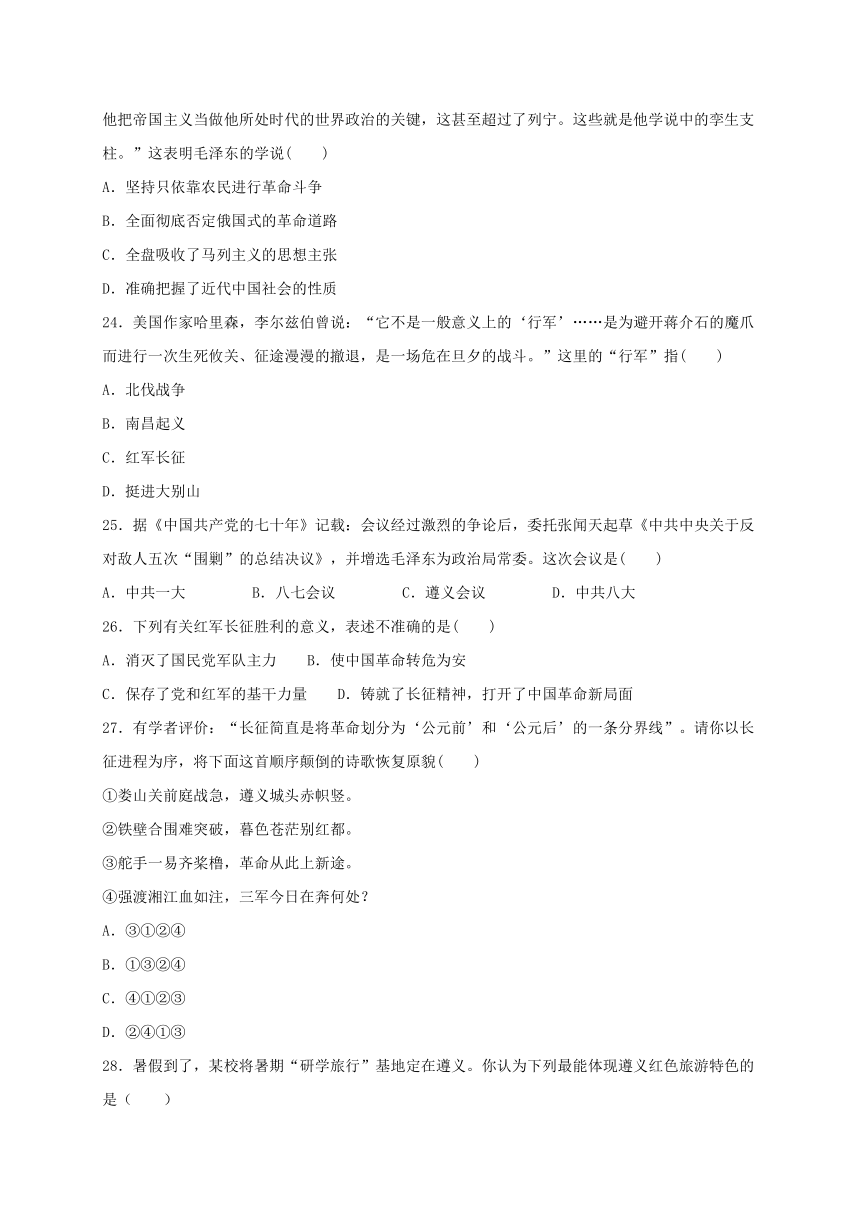 人教部编版历史八年级上册第五单元从国共合作到国共对立综合测试（含答案）