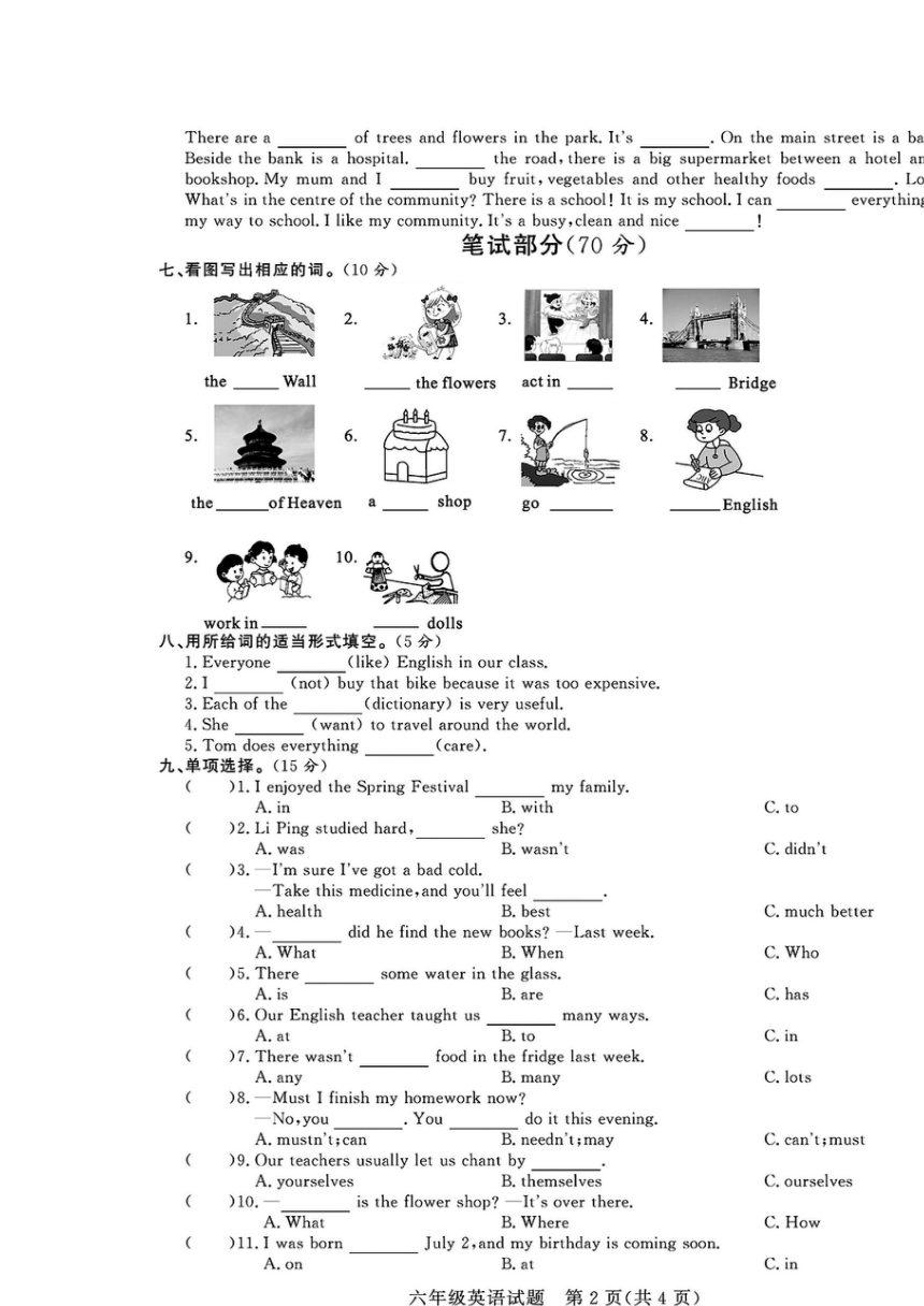 天津市静海区 冀教版（三年级起点）2021-2022学年 六年级下册期末英语试题 E卷（扫描版无答案，无听力音频和原文）