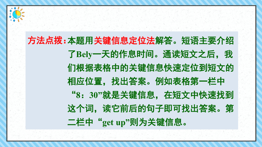 人教版(PEP)五年级下册 阅读理解练习专项复习课件(共45张PPT)