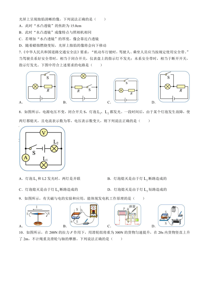 2024年黑龙江省哈尔滨市松北区（一模）物理试题（含答案）