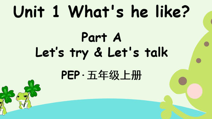 Unit1 What's he like？ Part A Let's talk 课件(共28张PPT)