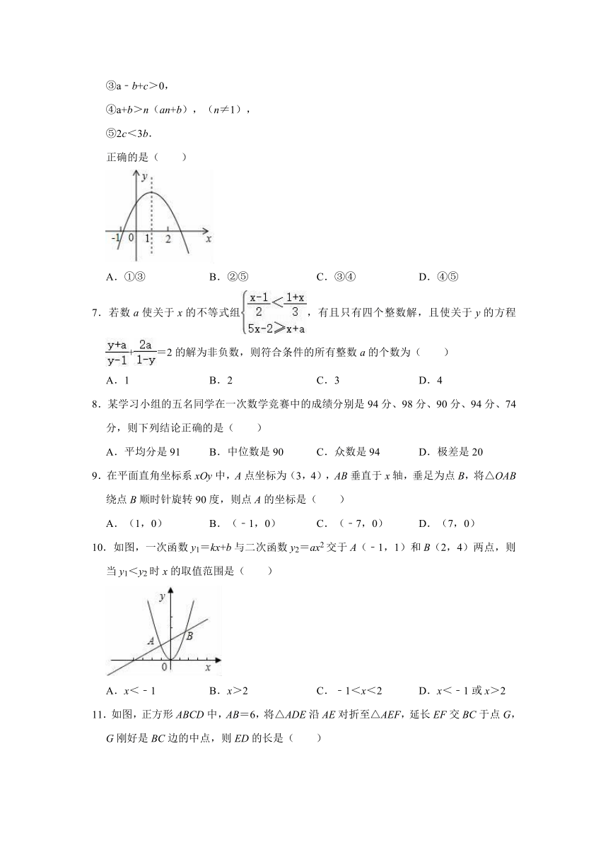 2020-2021学年鲁教版（五四 版）九年级下册数学期中复习试卷1（word版含解析）