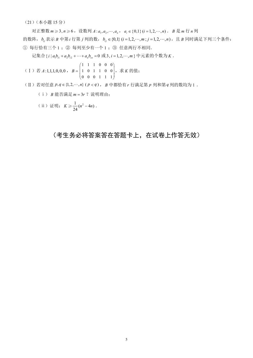 北京市西城区2024届高三一模数学试卷（含答案）