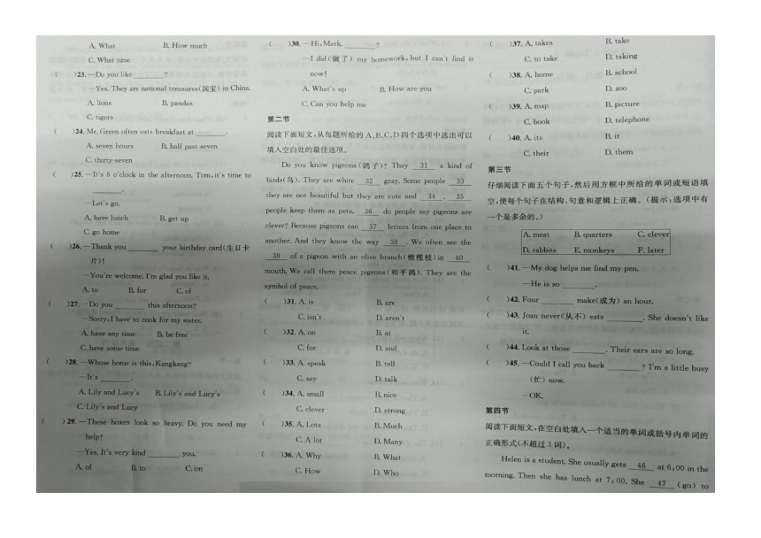 湖北恩施市舞阳中学2022-2023学年七年级上册英语1月测试题(图片版，无答案)