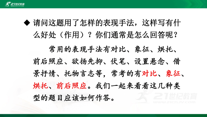 2021年小升初语文专项复习阅读技巧：11考场阅读提分课件（49张PPT)