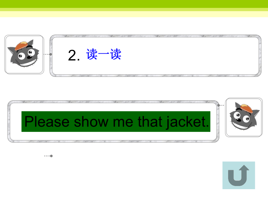 Unit5 I like those shoes.（Lesson30) 课件（30张PPT）