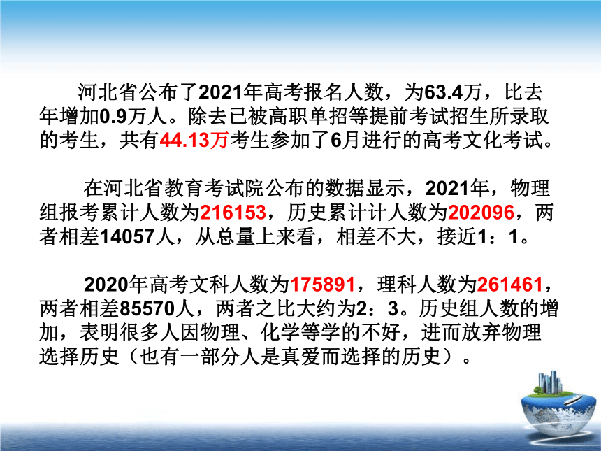 序言 物理学  学习物理的重要性-开学第一课 课件(共25张PPT)