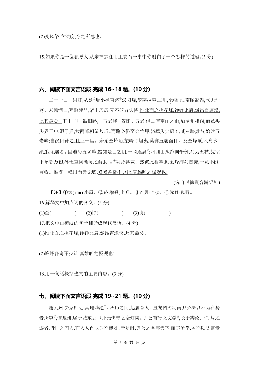 2024年中考初中语文单元试卷 4 文言文阅读(一)（含答案）