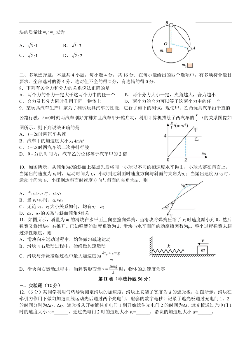 四川省宜宾市部分中学2022-2023学年高一下学期开学考试物理试题（Word版含答案）