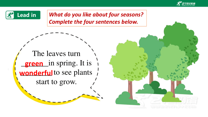 【新课标】Unit 4 Seasons 第3课时Grammar课件