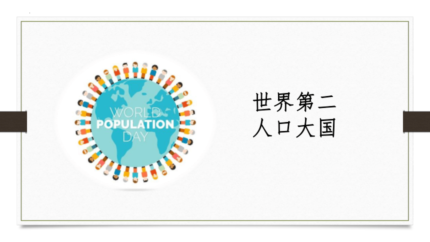 2022-2023学年人教版地理七年级下册7.3印度课件(共42张PPT)