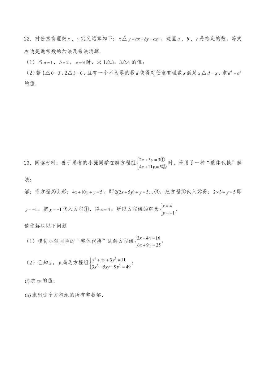 北师大版八年级数学上册试题 5.2求解二元一次方程组（含答案）