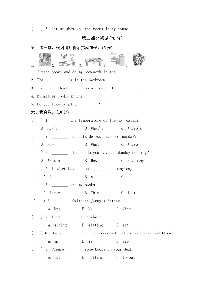 2021年冀教版（三年级起点）六年级英语上册第一次月考检测题（含听力书面材料及答案 无听力音频）