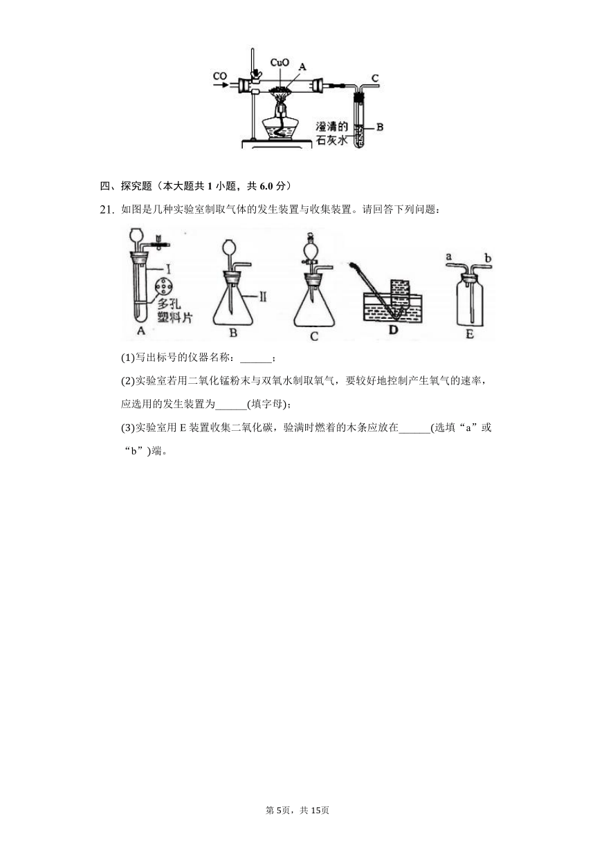 2021年上海市黄浦区中考化学一模试卷（解析版）