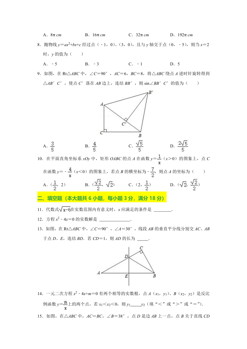 2021年广东省广州市中考数学真题试卷（含答案解析）