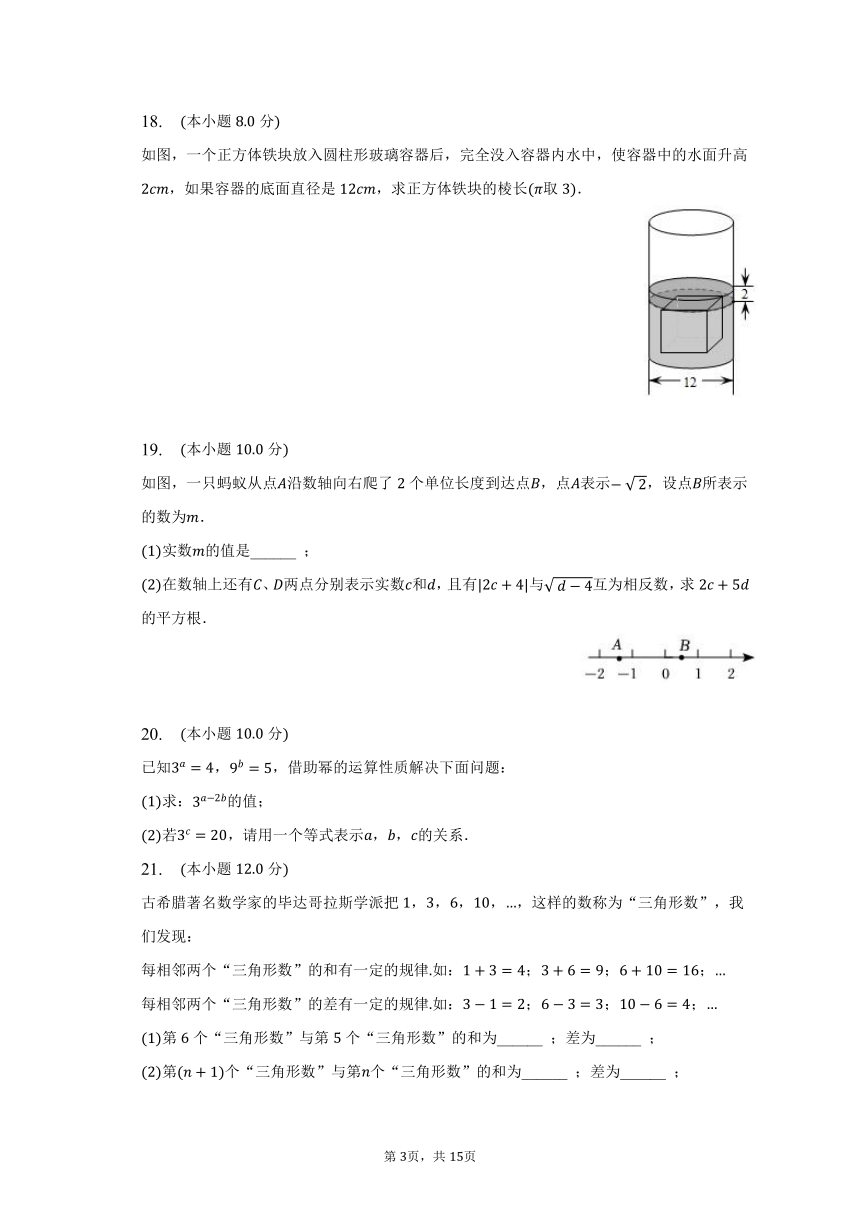 2022-2023学年安徽省合肥市庐阳区寿春中学七年级（下）期中数学试卷(含解析)