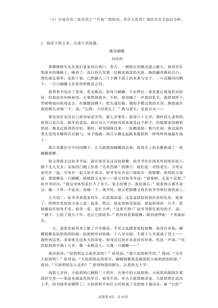 高一语文下学期必修下册暑期专练11：现代文阅读（四）word版含答案