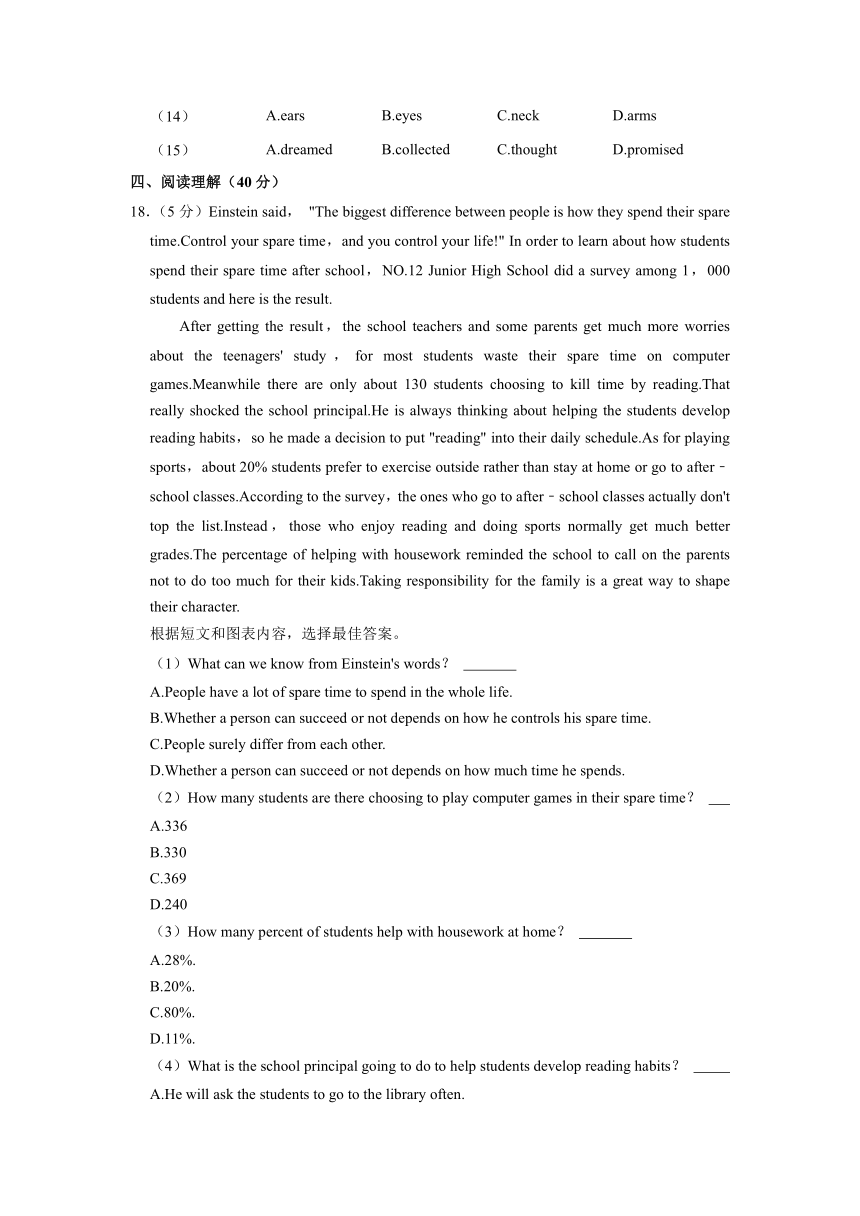 2023年吉林省长春市榆树市榆树市八号镇第三中学九年级二模英语试题（含答案）