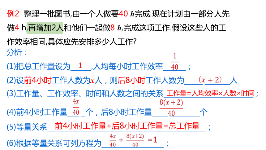 人教版数学七年级上册同步课件：3.4 第1课时 配套、工程问题与一元一次方程(共16张PPT)