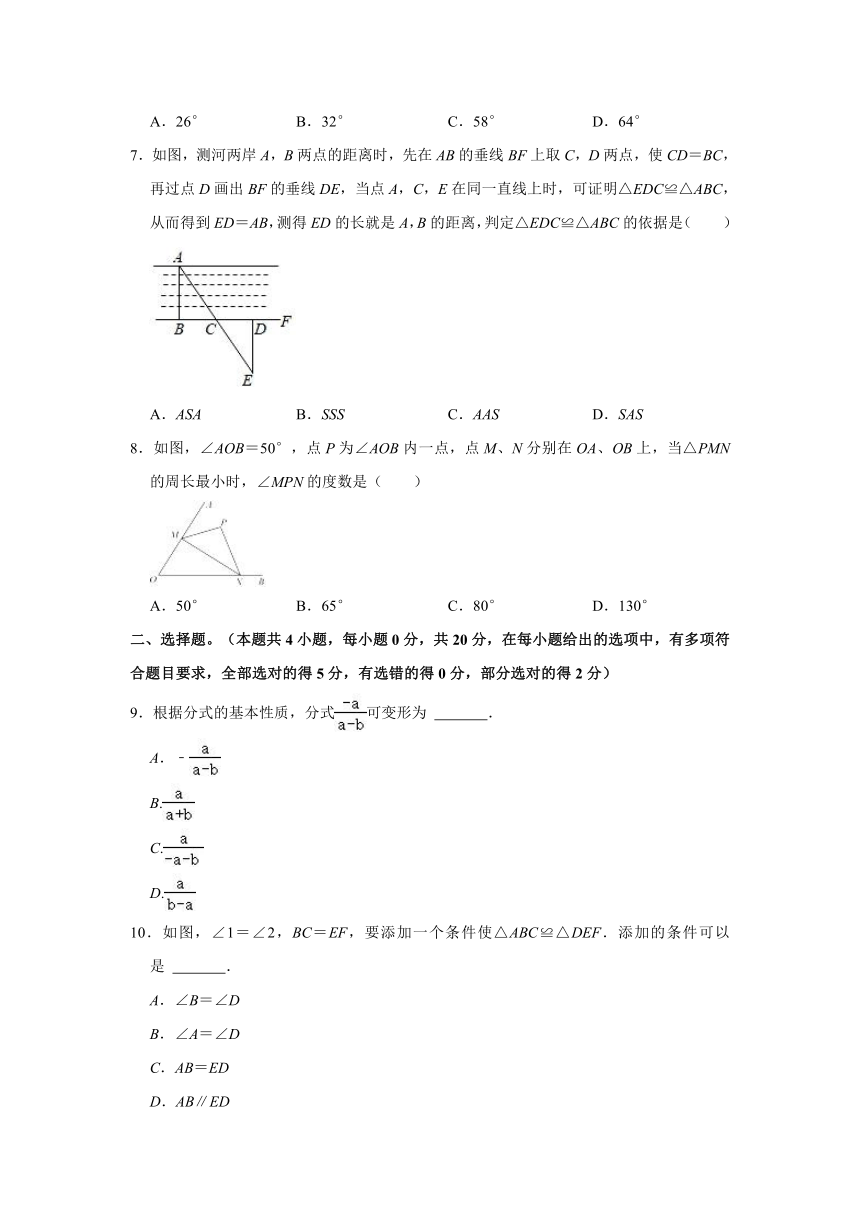 2021-2022学年山东省潍坊市昌乐县八年级（上）期中数学试卷（Word版 含解析）