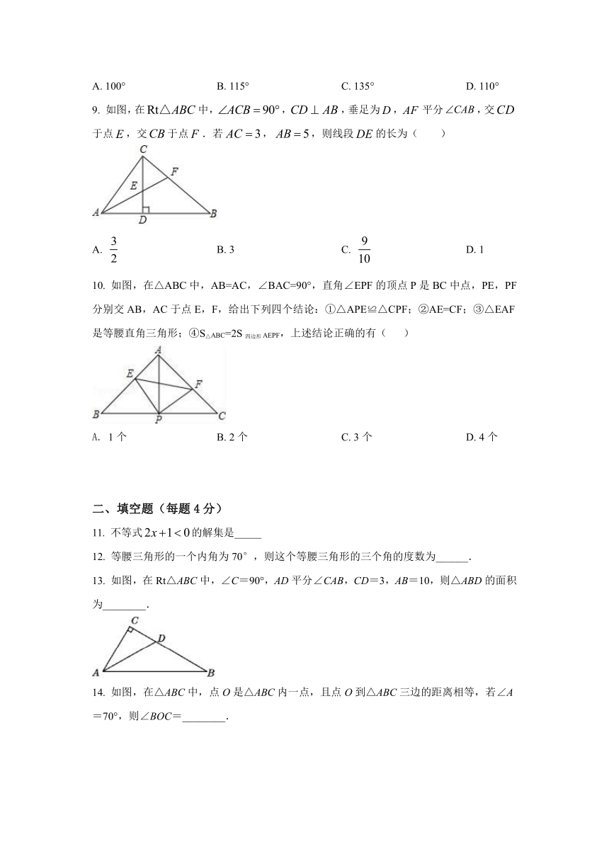 鲁教版五四制七年级下册数学竞赛试题（无答案）