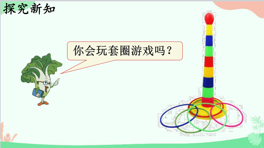 苏教版数学四年级上册 第四单元 统计表和条形统计图（一）第3课时 平均数课件(共15张PPT)