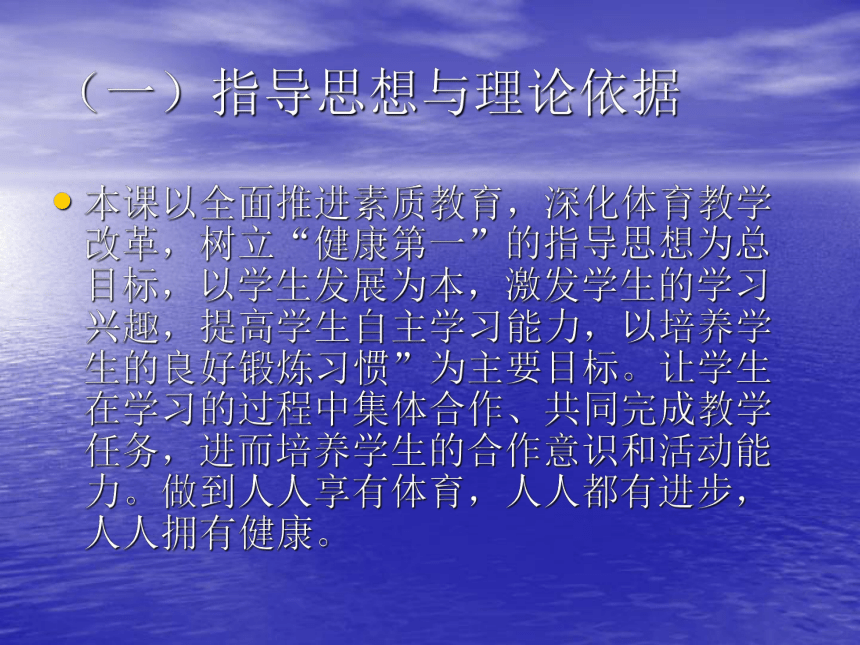 人教版八年级体育 2.3投掷 课件(共16张PPT)