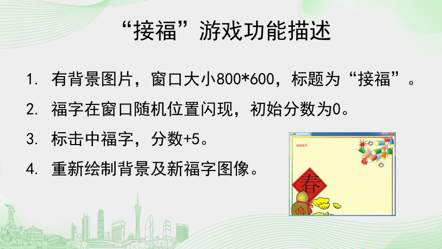 高一信息技术（必修1）课时25_第四单元_4-4综合问题的解决（第二课时）-课件(共31张PPT)