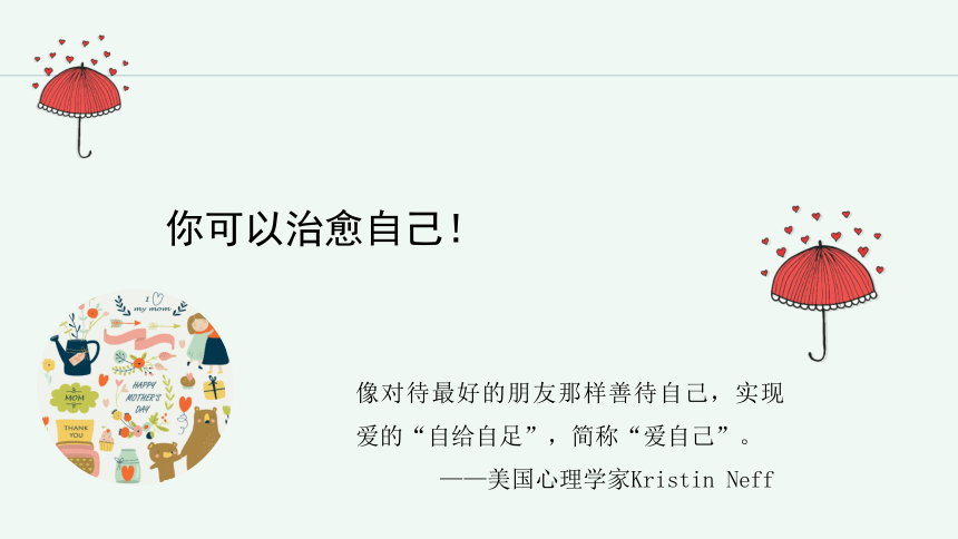 青葱岁月不迷茫——《鸣龙少年》谈初中青春期女生主题班会课件(共39张PPT)