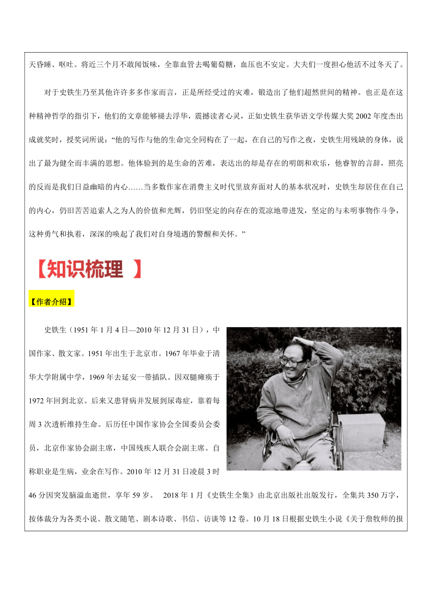 【机构专用】5 《秋天的怀念》讲义—2022年六年级升七年级语文暑假辅导（含答案）