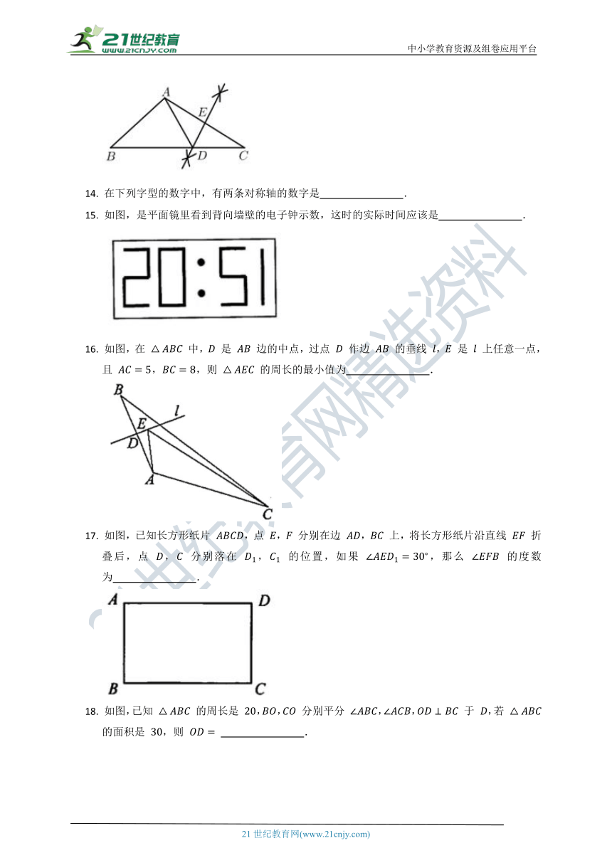 北师大版2021--2022七年级（下）数学第五单元质量检测试卷C（含解析）