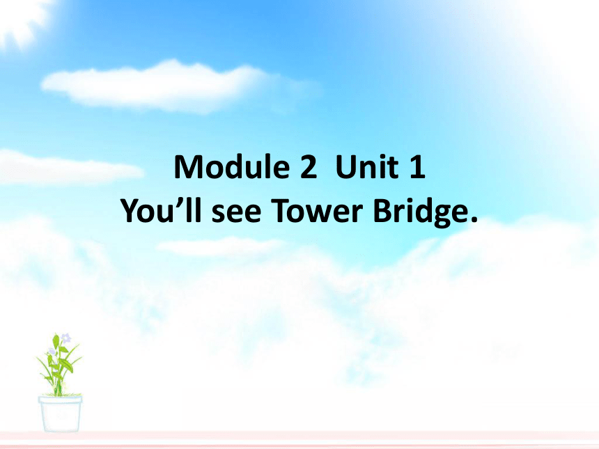Module 2 Unit 2 You’ll see Tower Bridge课件（共18张PPT）