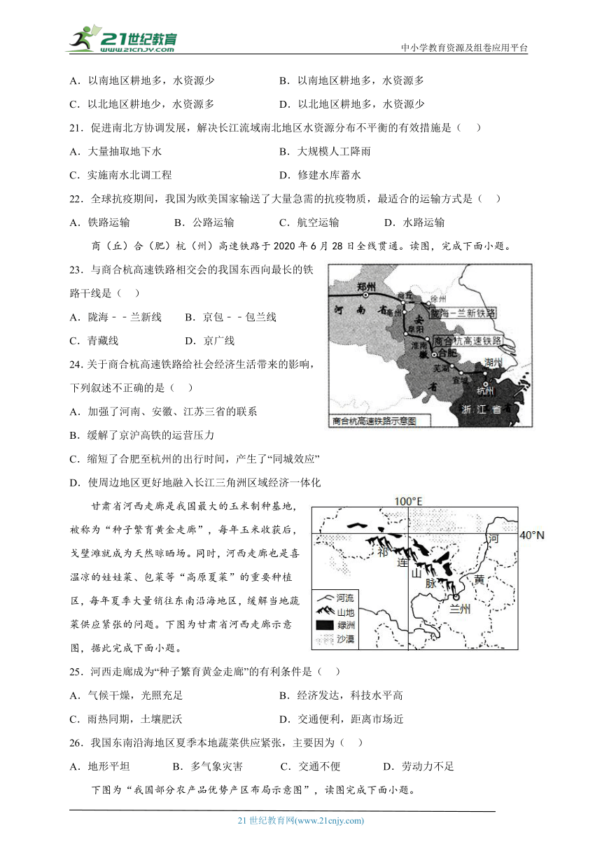 深圳初中地理八上期末试题（三）（含答案）