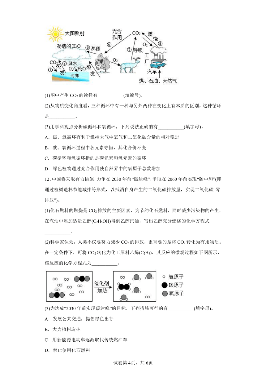 四川省德阳市旌阳区2022-2023学年九年级上学期期末化学试题（含答案）