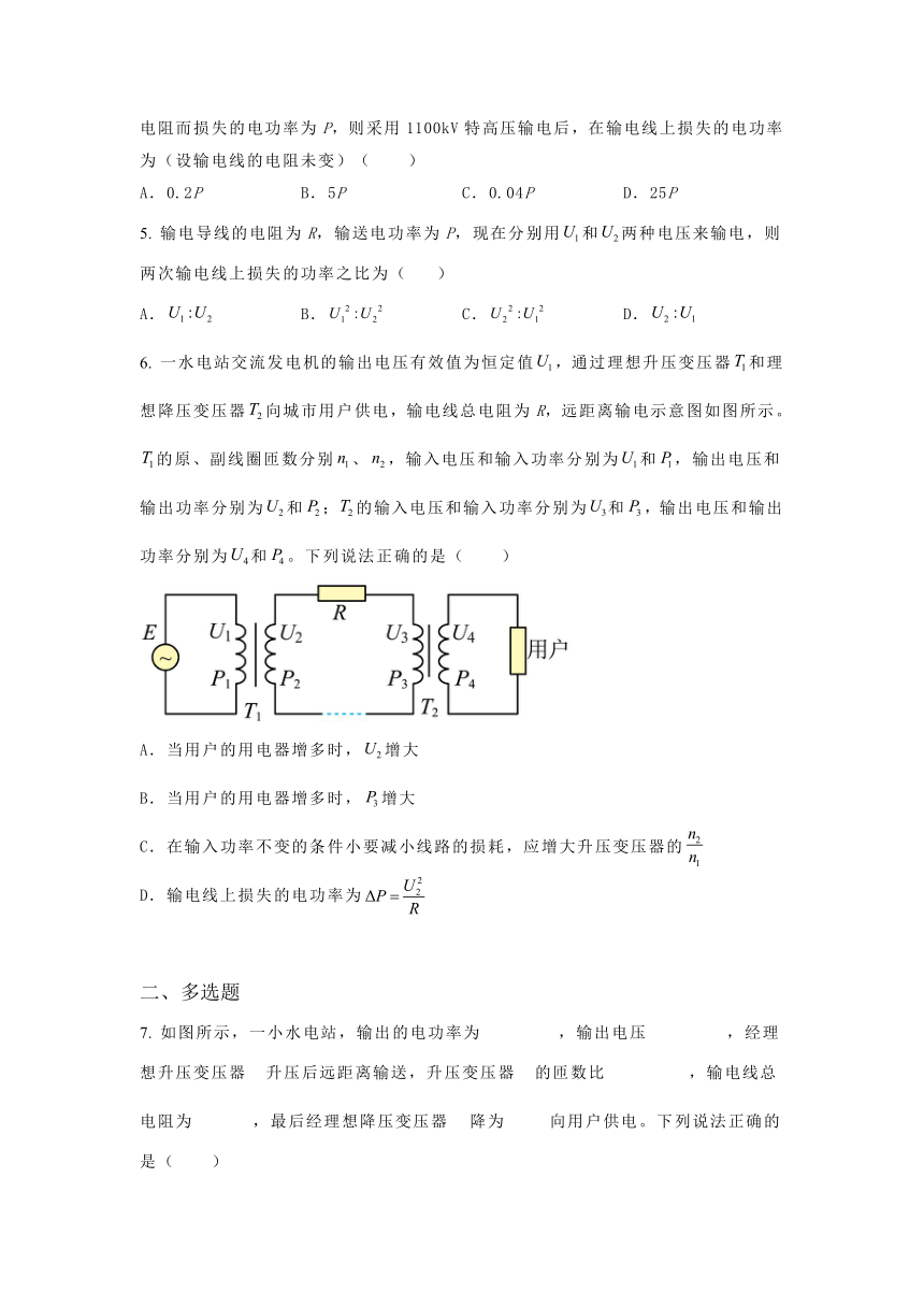 选择性必修第二册物理教科版（2019）3.4电能的传输 作业练习（含答案）